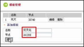 北京怡康科技EDN CMS內(nèi)容管理系統(tǒng)V6.0 打造一體化企業(yè)級軟件開發(fā)與信息化解決方案